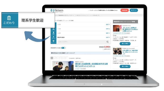理系学生向け求人サイト