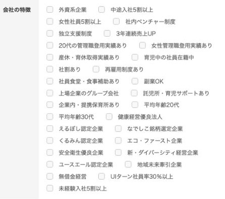 20代にオススメの転職エージェントマイナビ転職の求人検索について