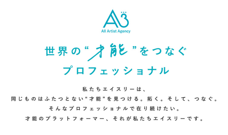 株式会社エイスリーのミッション