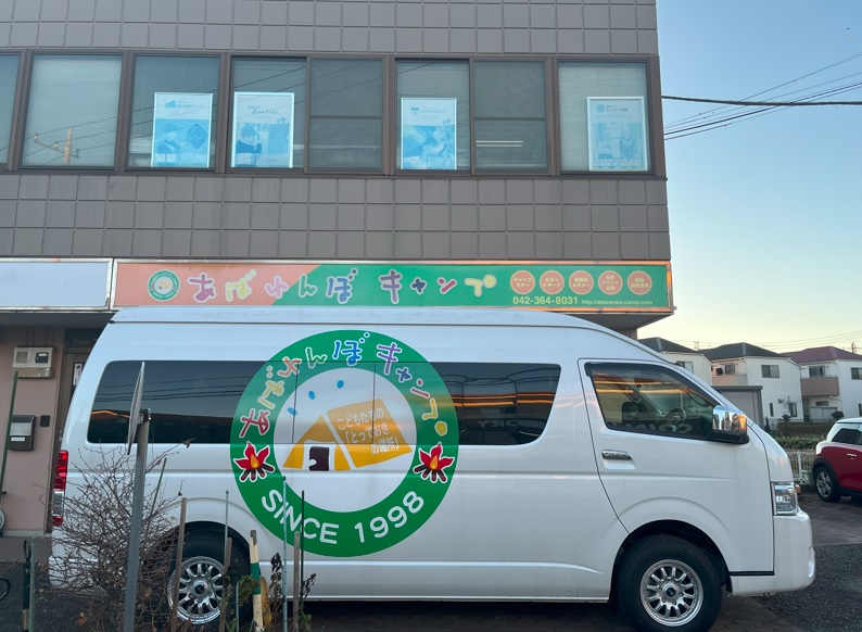 NPO法人野外遊び喜び総合研究所の車と施設外観