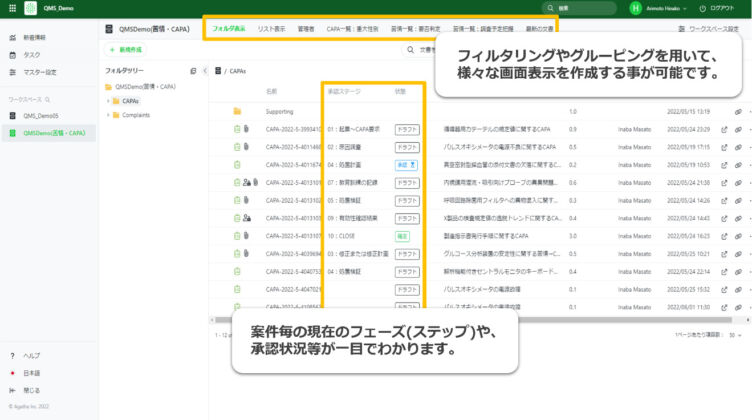 アガサ株式会社のサービス「Agatha」の操作イメージ画面