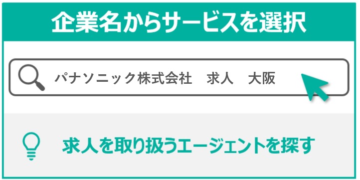 企業名で検索