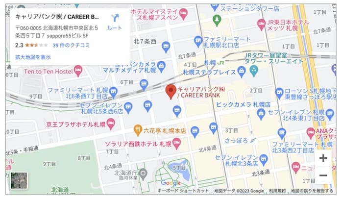 キャリアバンク転職札幌支店