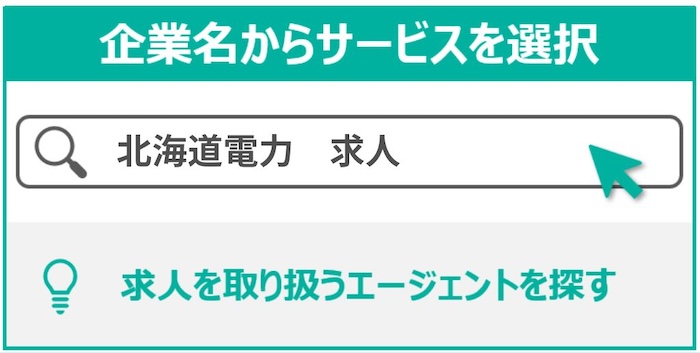 企業名で検索