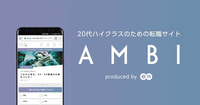 AMBIとは