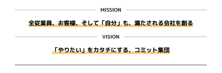 アンドトランク株式会社のミッションとビジョン