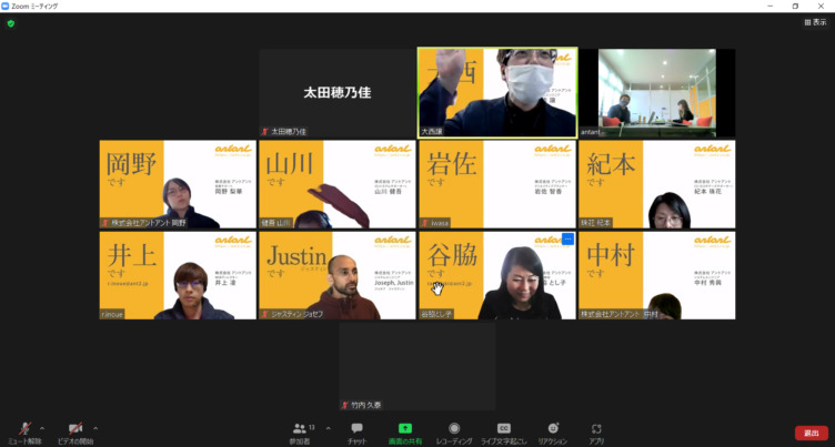 株式会社アントアントのメンバーが打ち合わせをしている様子