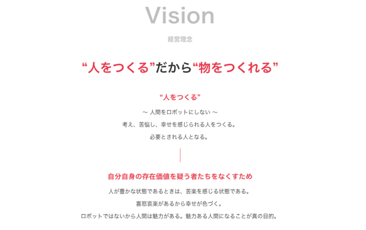 アルサーガパートナーズ株式会社のビジョン