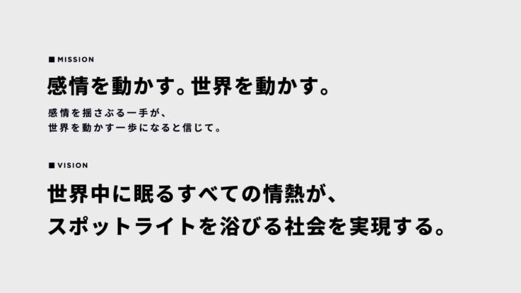 株式会社BitStarのミッションとビジョン