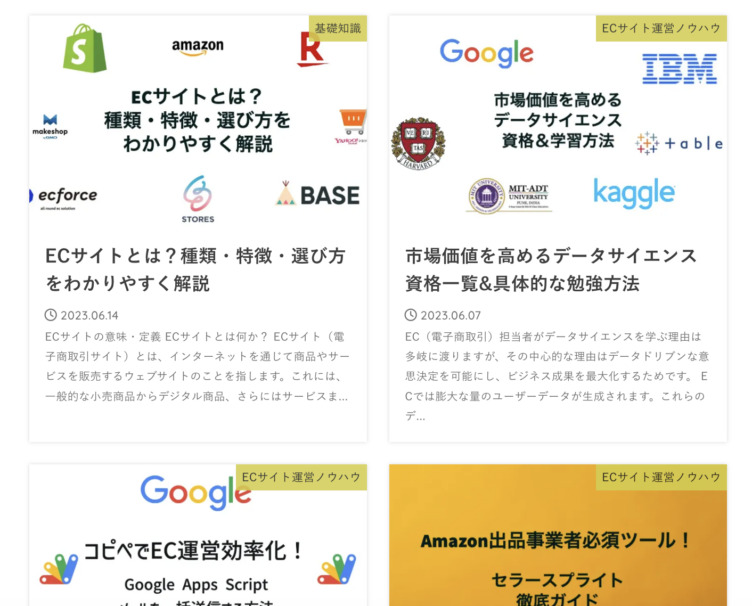 株式会社ボトルシップのウェブサイトで公開している自社メディア