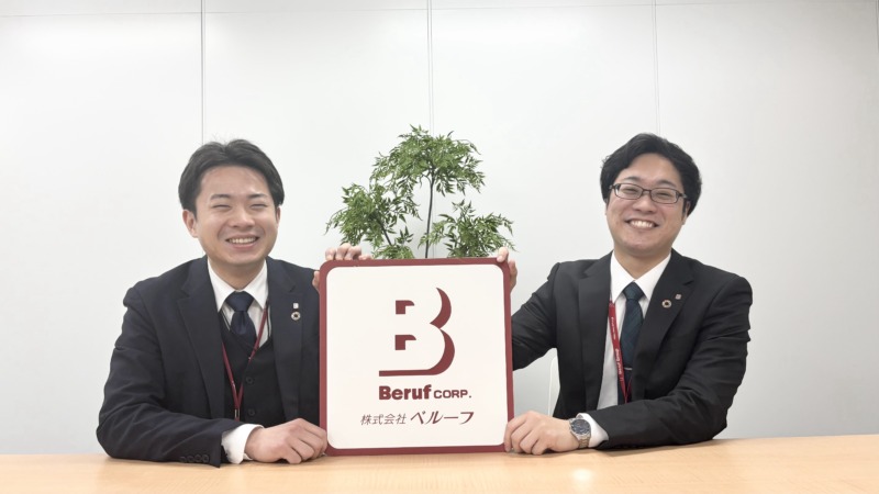 株式会社ベルーフの社員