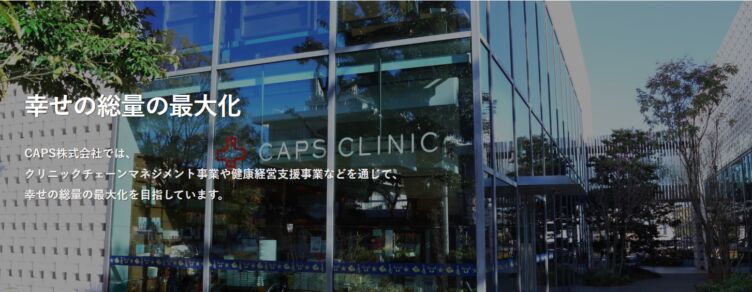 CAPS株式会社のミッション