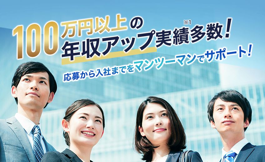 キャリアスタート