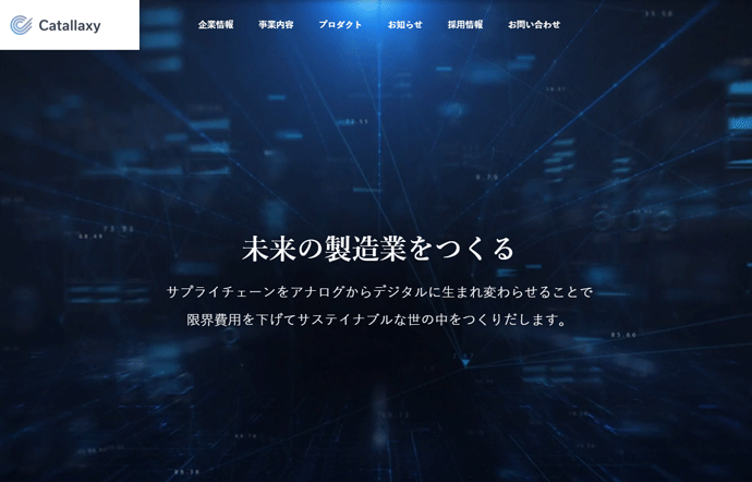 株式会社Catallaxyの公式サイト