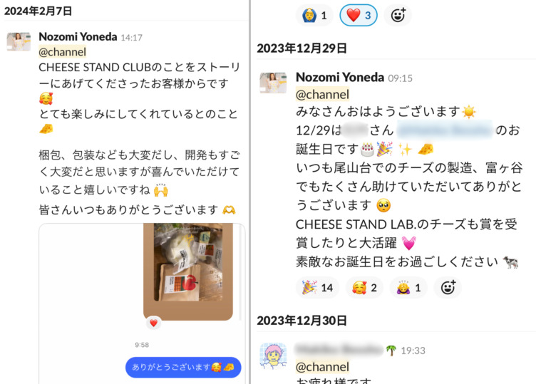 株式会社nobiluのSlackのスクリーンショット