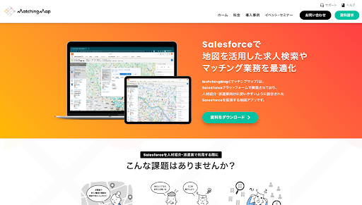 株式会社co-meetingが提供する「MatchingMap」のサービス紹介ページ