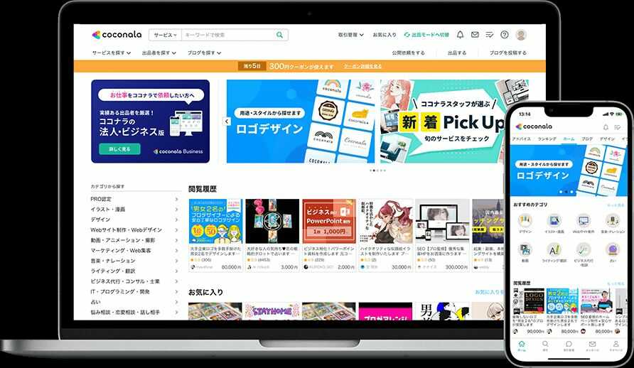 自社運営サービスココナラのサービスサイトのイメージ画像