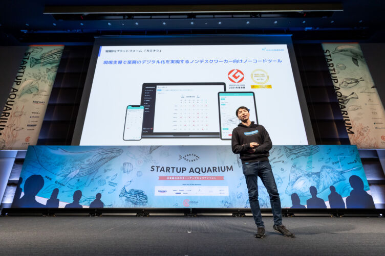 Coral Capitalのイベント「STARTUP AQUARIUM」で行われたプレゼンテーションの様子