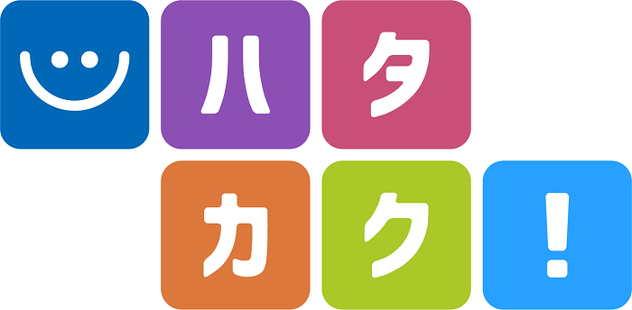 株式会社クラウドワークスの人事制度「ハタカク！」のロゴ