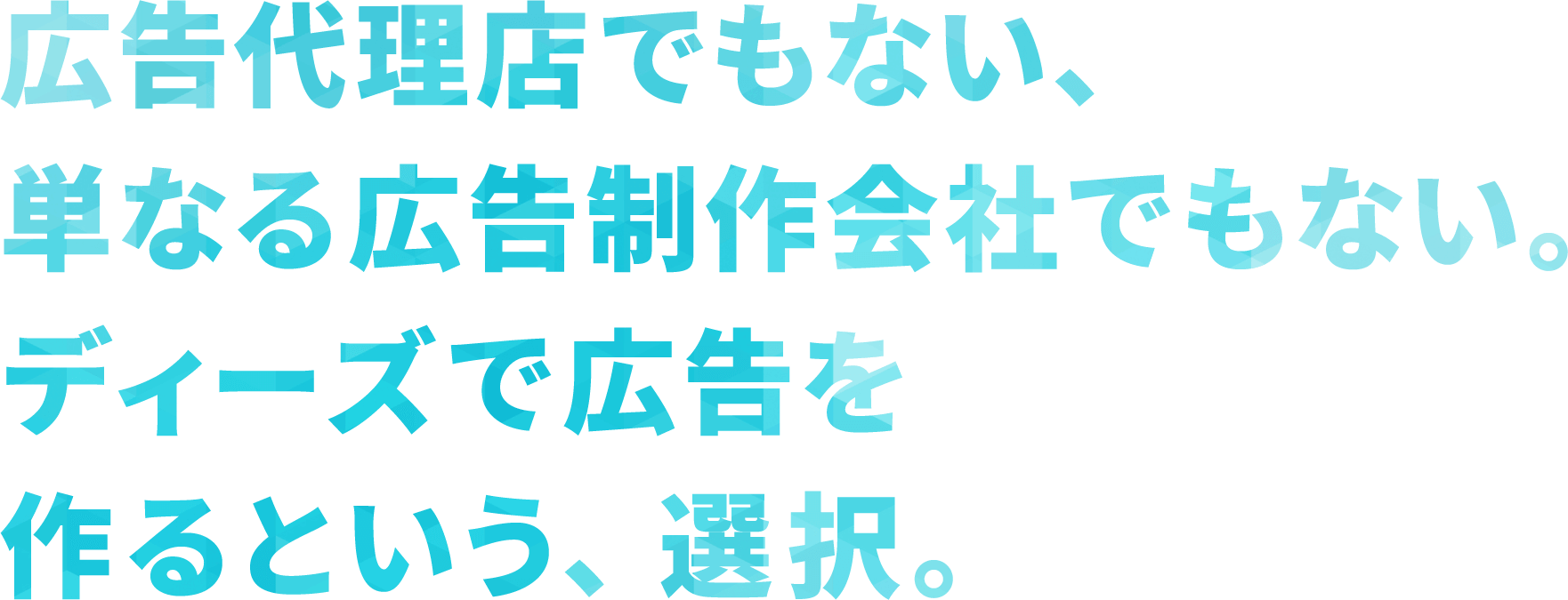 株式会社ディーズのイメージ