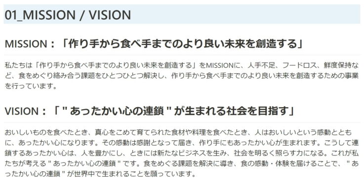 デイブレイク株式会社のミッションとビジョン