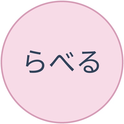 doda体験者のらべるさんアイコン