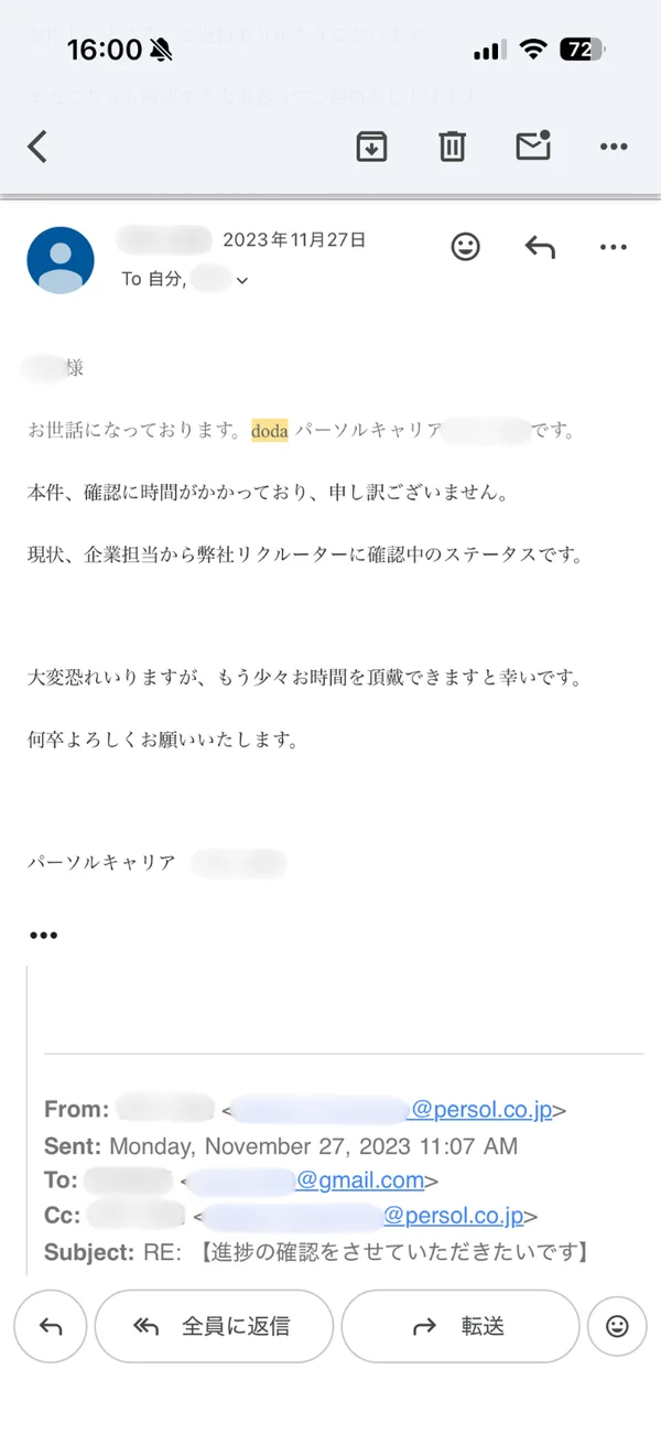 らべるさんが進捗確認を送った後、dodaの担当者から「企業担当に確認中のため、もう少々時間がほしい」と返信が届いたメール画面