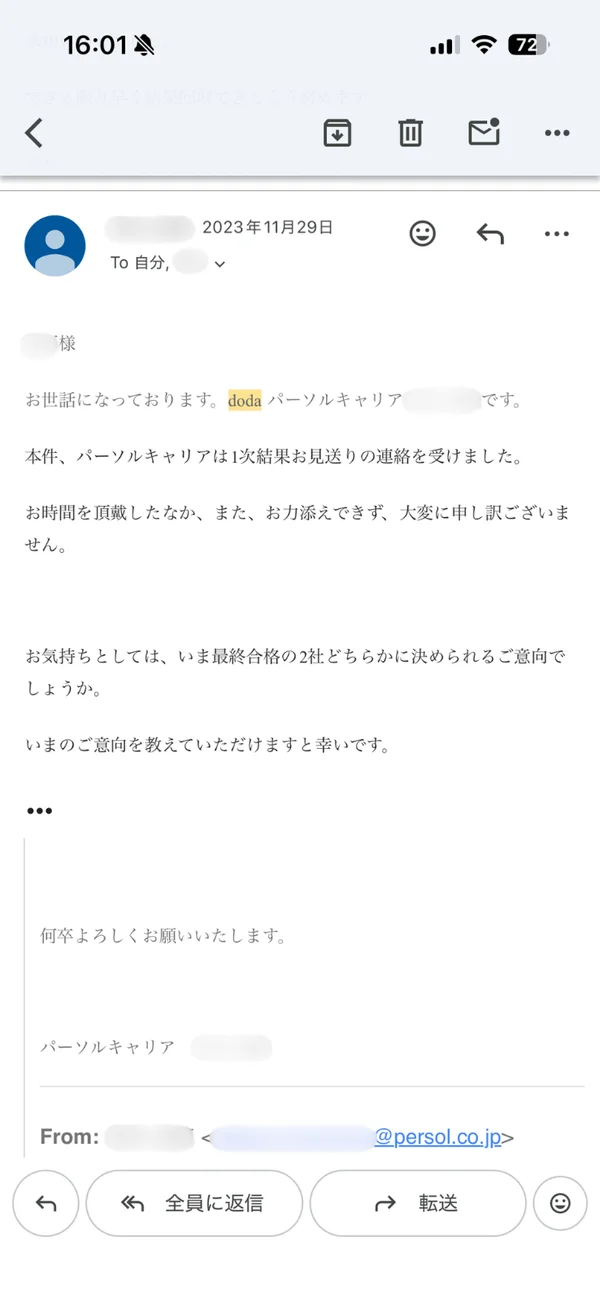 dodaの担当者から1次選考お見送りの連絡と、最終合格した2社のどちらに決めるか意向を尋ねるメール画面