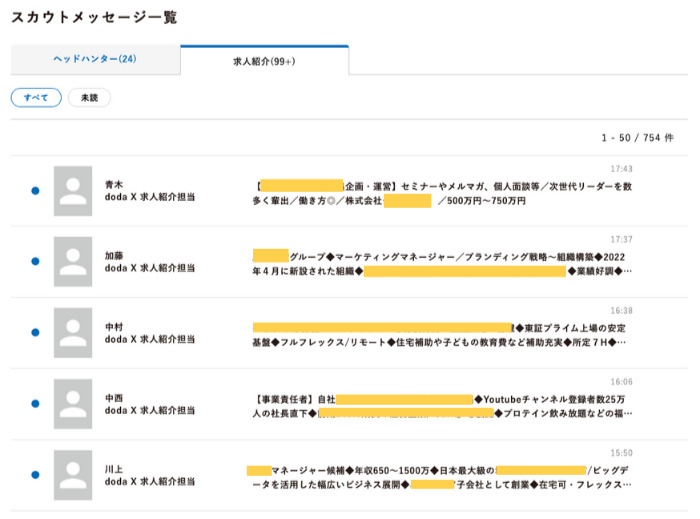 dodaxで紹介された求人例