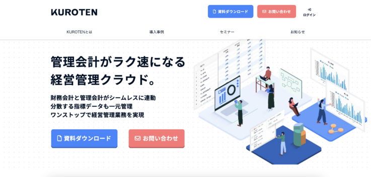 エキサイトホールディングスの「KUROTEN」事業概要