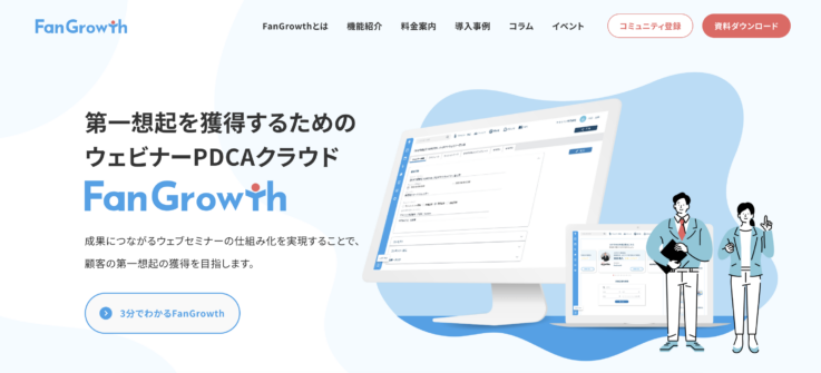 エキサイトホールディングスの「FanGrowth」事業概要