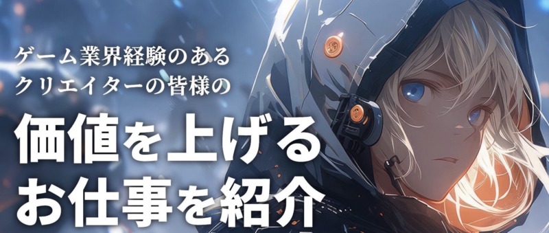 G-JOB エージェント