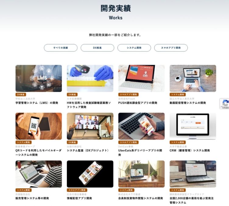 株式会社GeNEEのこれまでの開発実績をまとめた公式サイトのページ