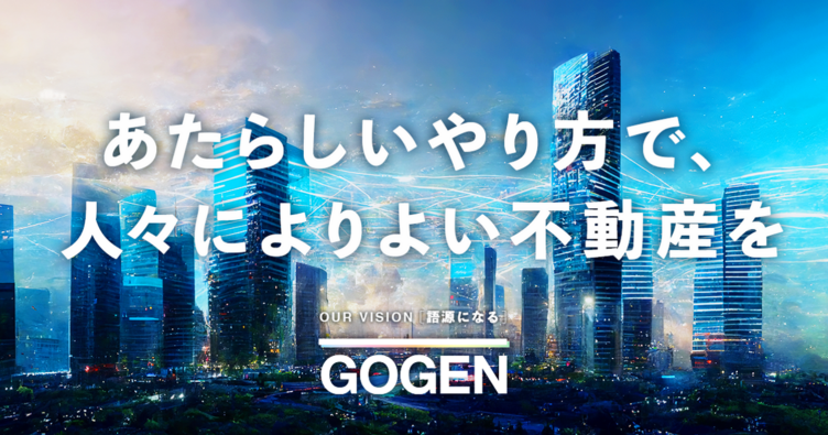 GOGENの掲げるミッション