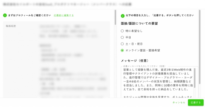 Green_メッセージをつけて送付