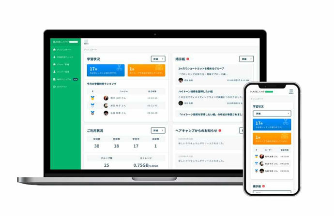 HAIRCAMPが提供する定額制eラーニングシステム『HAIRCAMP SCHOOL』