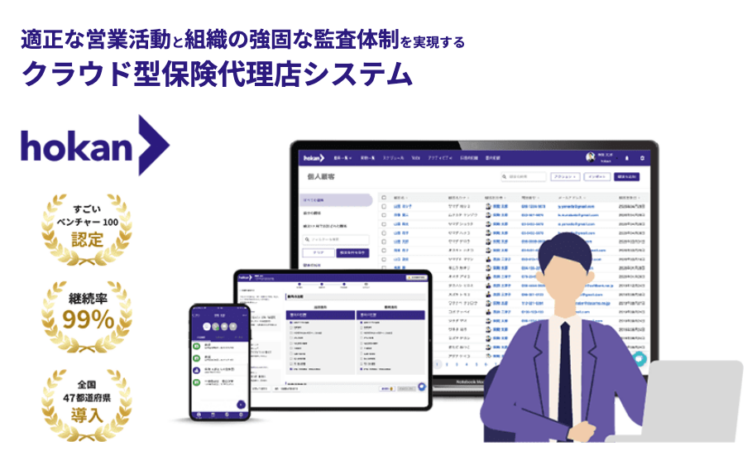 株式会社hokanの開発・提供しているSaaS型ERP「hokan」のサービスページ