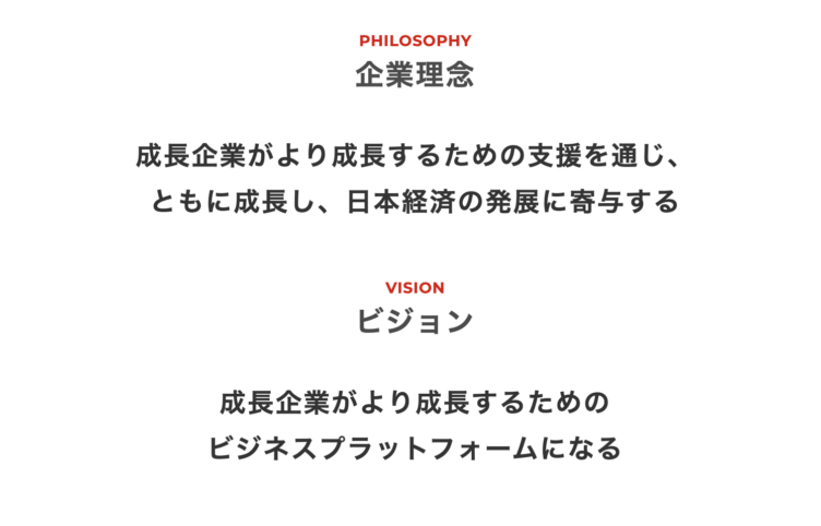 株式会社IR Roboticsの公式サイトに掲載されたミッションとビジョン