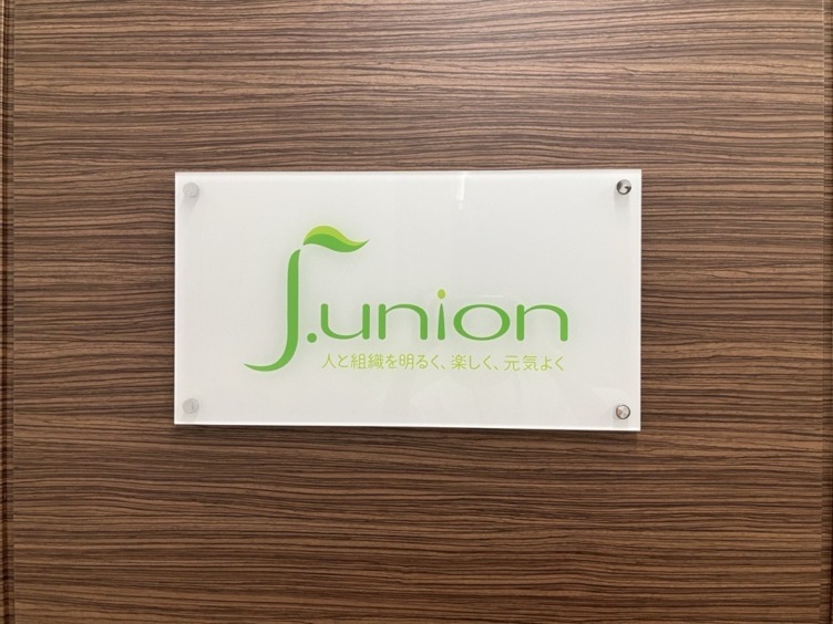 j.union株式会社のエントランス