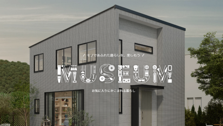 JIBUN HAUS.の若手チームが考案したMUSEUM