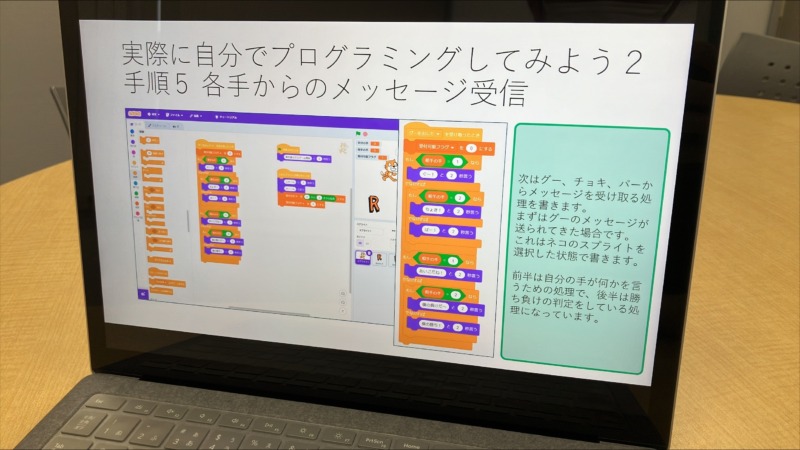 株式会社ジェーミックスのインターンシップでの資料