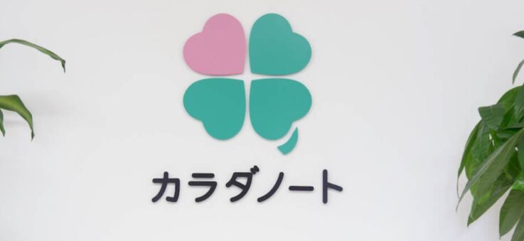 1年で新事業を3本リリース。会社も社員も成長を続けるカラダノートの文化