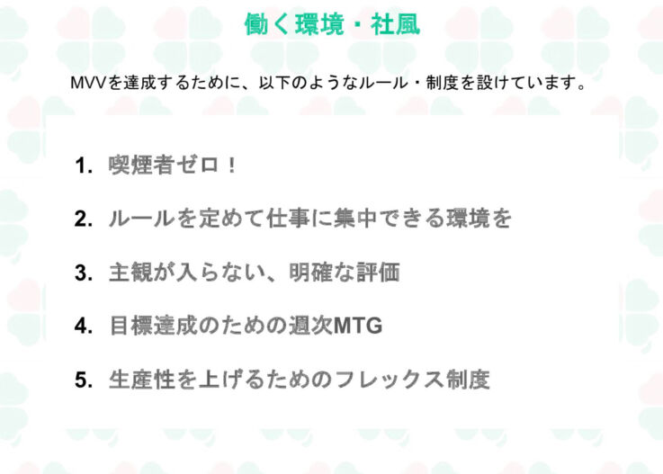 カラダノートさんが定めているカルチャー