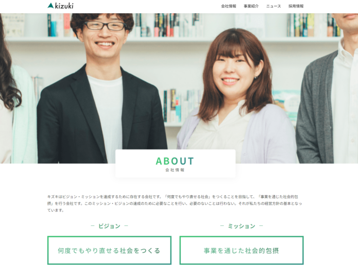 株式会社キズキのコーポレートサイト