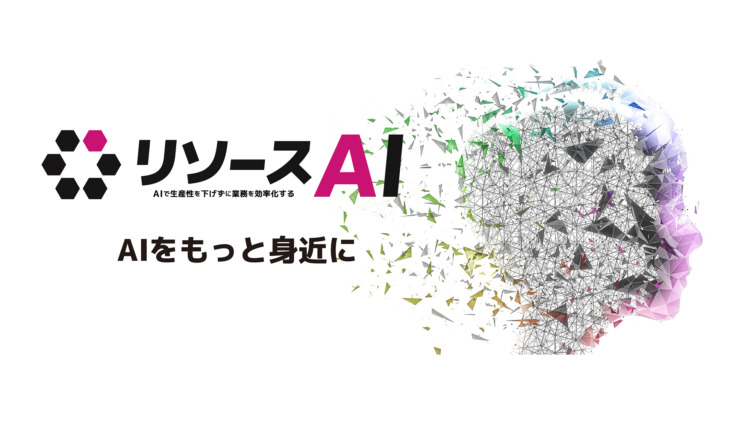 株式会社KMSが手掛けるAIソリューション事業のイメージ画像