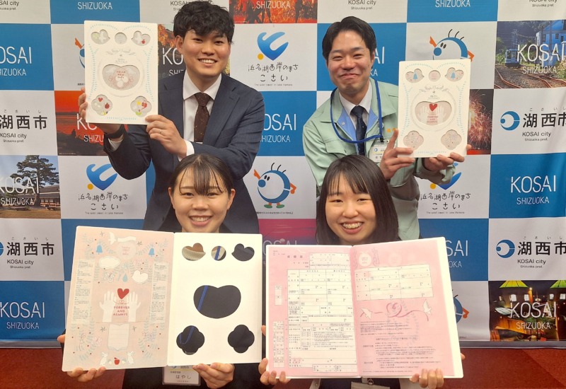 「しあわせRINGの婚姻届・出生届」を持つ湖西市役所の職員の皆さん