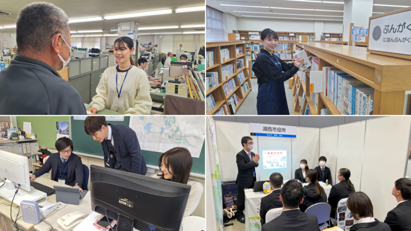 湖西市役所の若手職員の勤務イメージ