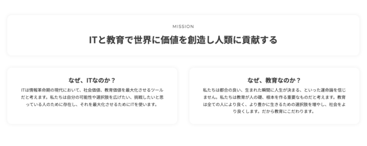 KREDO JAPAN株式会社のミッション「ITと教育で世界に価値を創造し人類に貢献する」