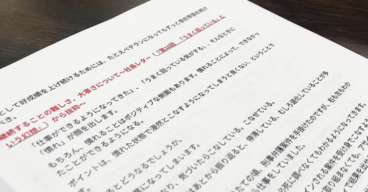 株式会社LegalOn Technologiesの営業メンバー用教材