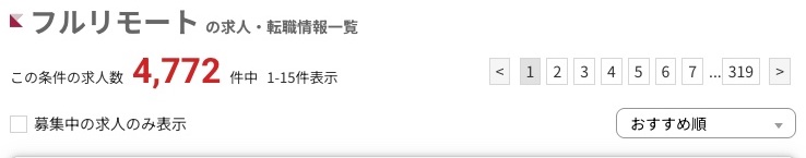 レバテックキャリアのフルリモートの求人数